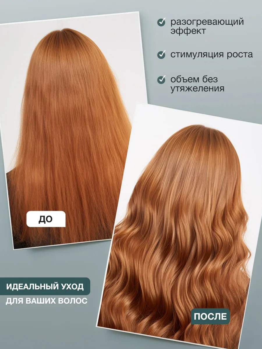 Маска для волос и кожи головы Tashe professional "Rosemary lush", 300 мл