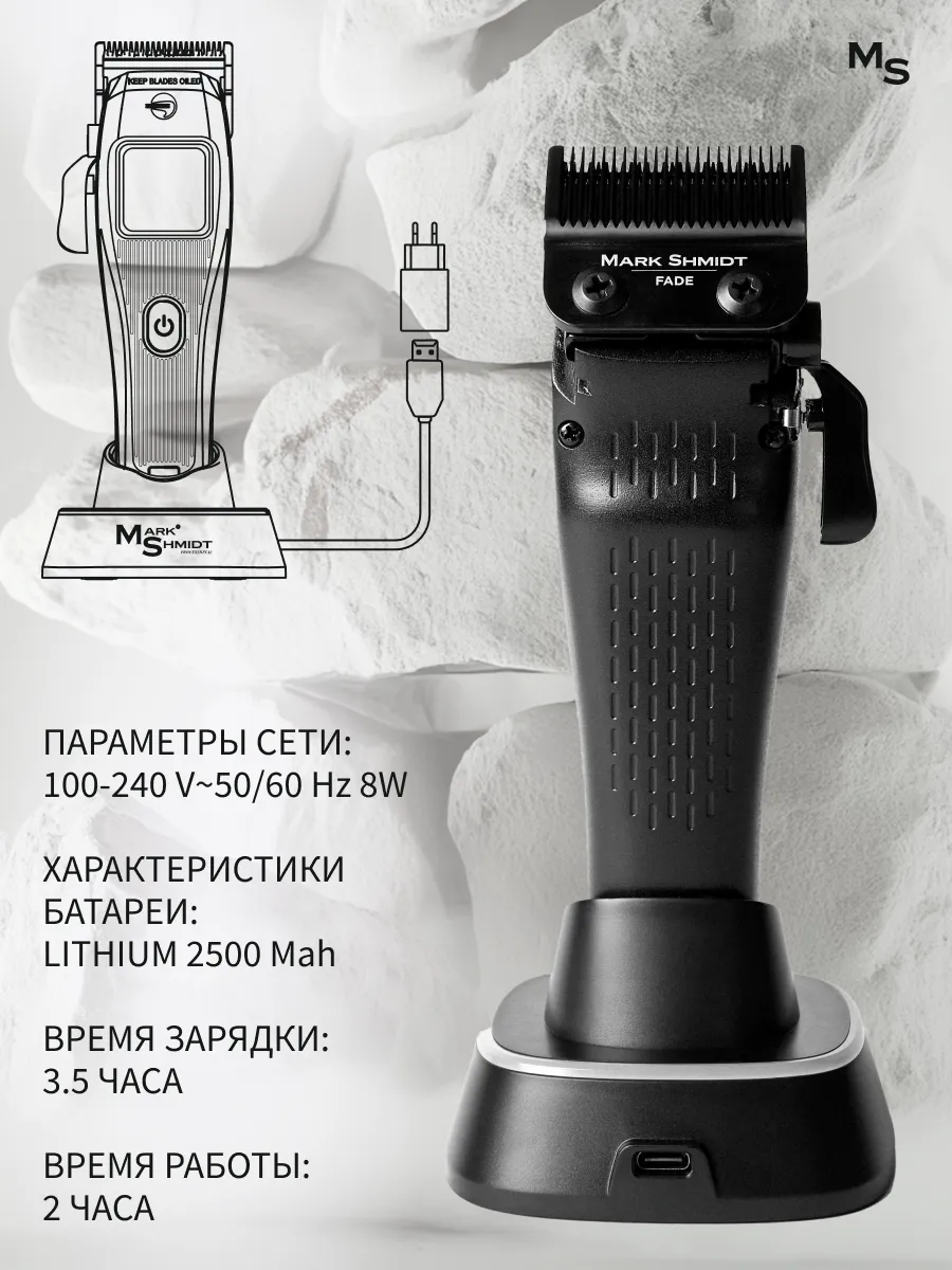 Машинка для стрижки волос со сменным корпусом Mark Shmidt GRAND CL Gray