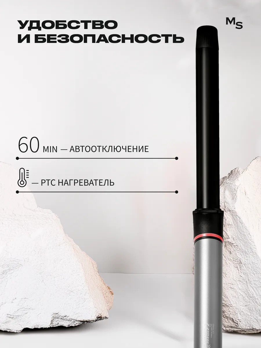 Плойка для волос Titan Mark Shmidt 511 LONG TITAN, 25 мм
