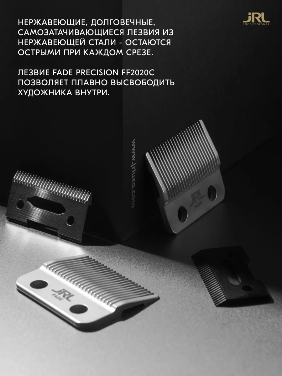 JRL FF2020C Ножевой блок Fade Precision Blade