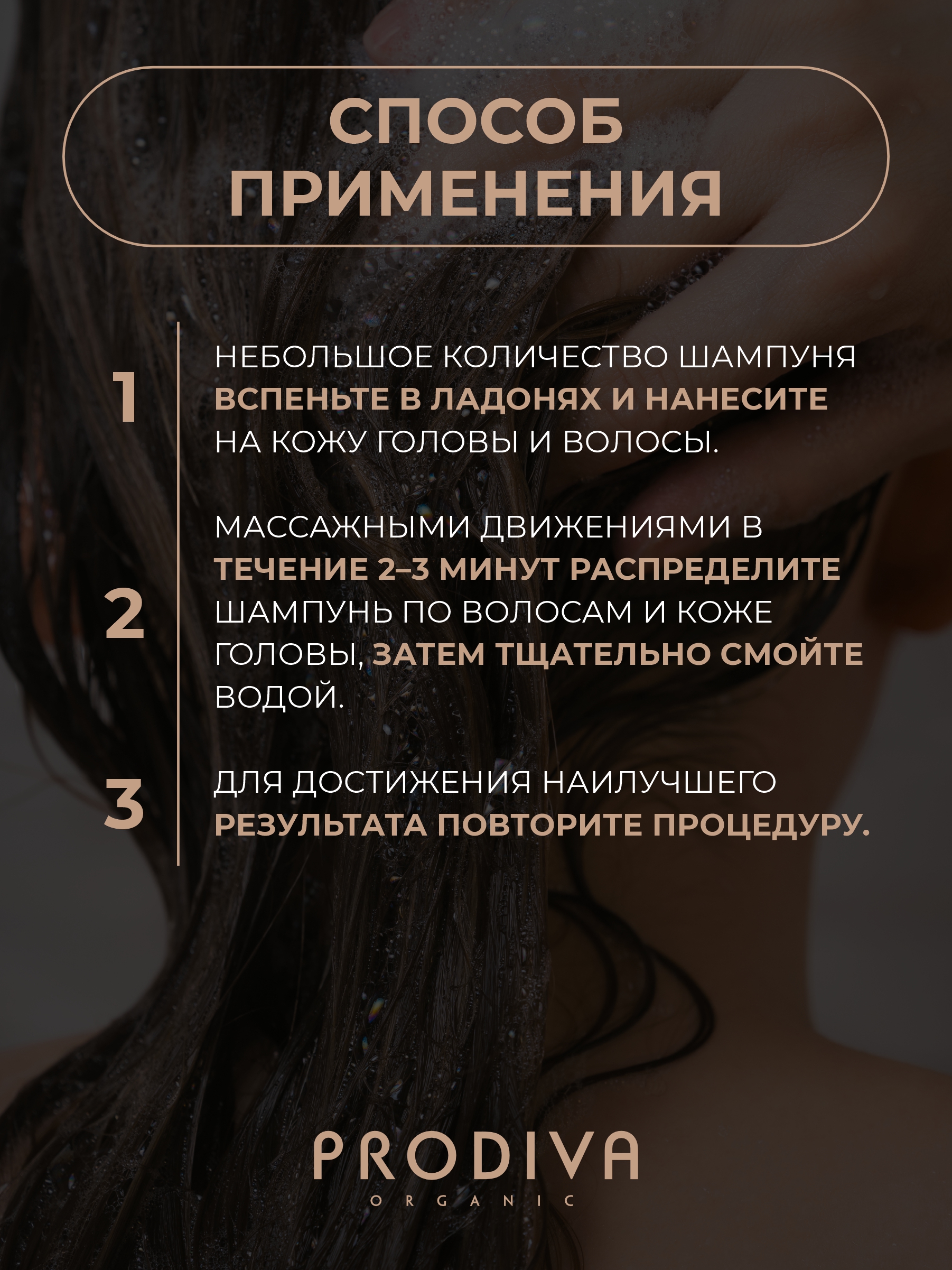 Шампунь для сухих волос PRODIVA SO NUTRITIVE, 500 мл 