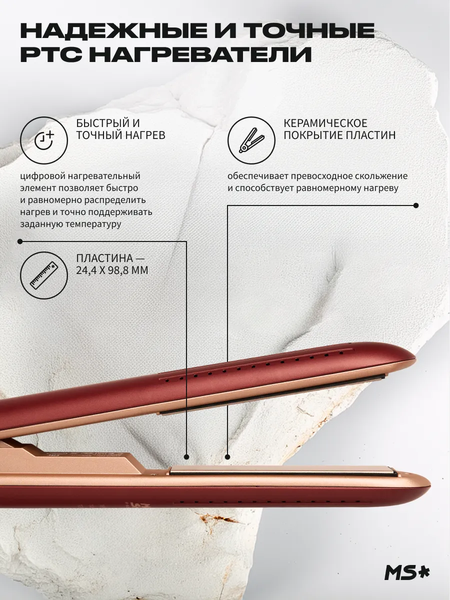 Щипцы-выпрямители Mark Shmidt 303 HyperFlow ceramic MAROON, бордовые