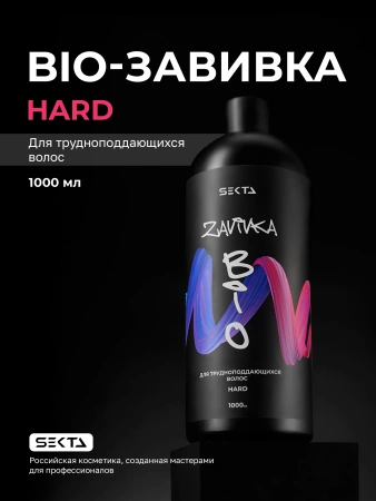 BIO-ЗАВИВКА Hair Sekta: Hard - для трудноподдающихся волос, 1000 мл