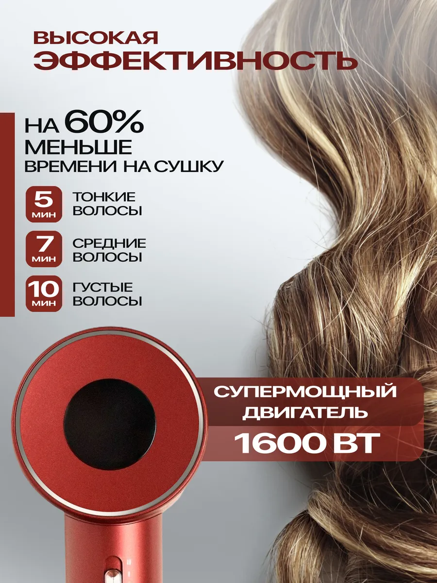 Фен Mark Shmidt Siren 801, 1600 W, LED, maroon, бордовый