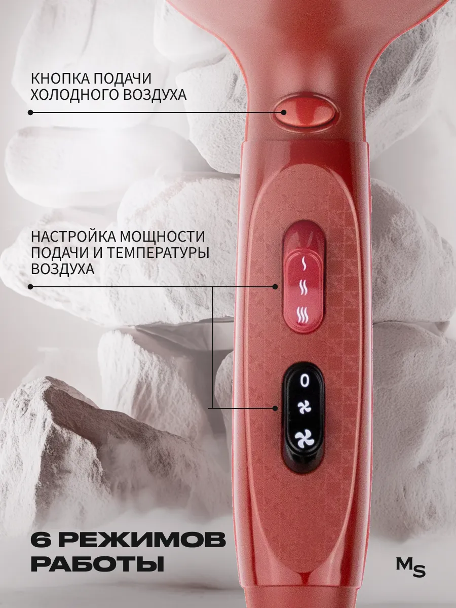 Фен для волос Mark Shmidt 9610 COMPACT ionic,ceramic+диффузор, красный
