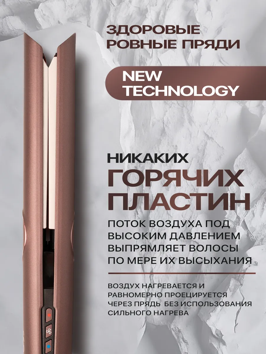 Фен-выпрямитель (стайлер 2 в 1) Mark Shmidt HyperFlow 206, 1300W