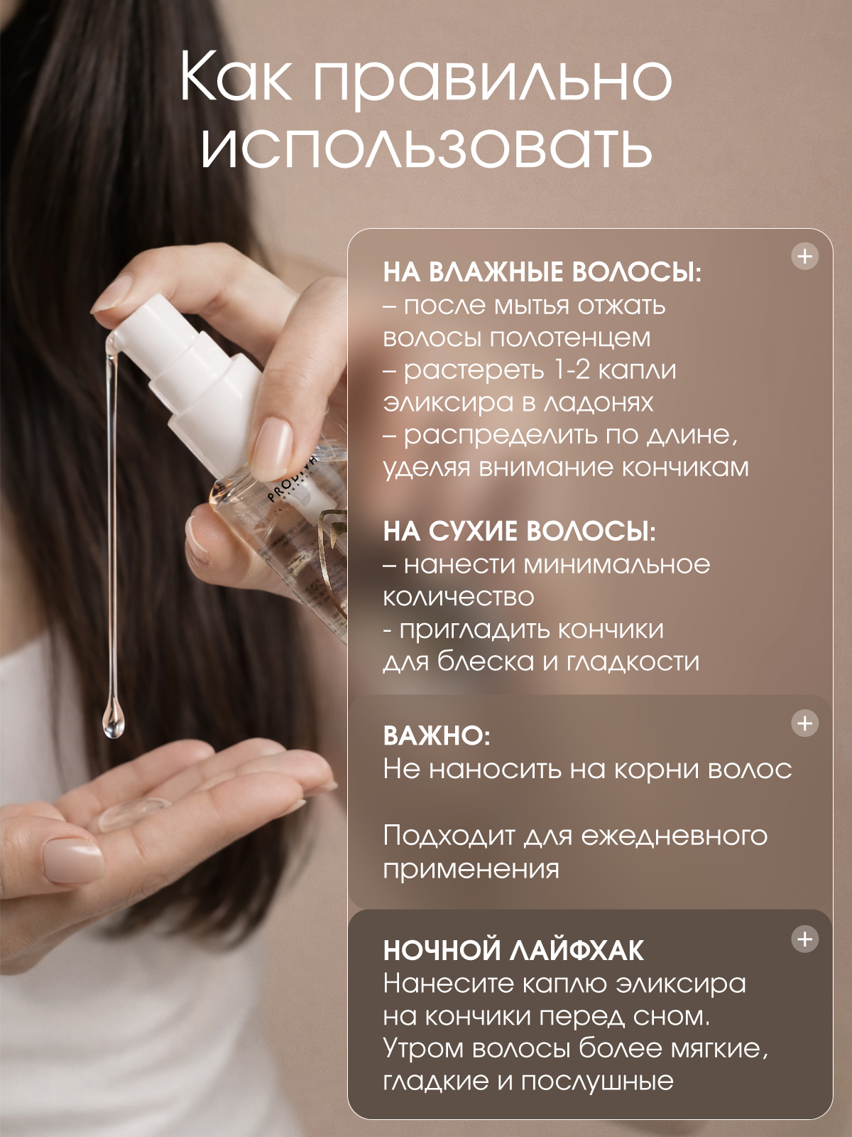 Эликсир для кончиков волос PRODIVA Split Control Elixir, 30 мл