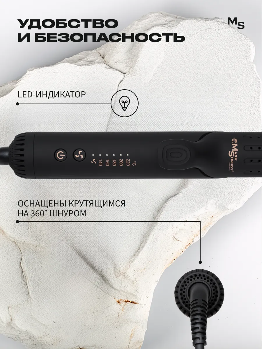 Щипцы - выпрямители для волос Mark Shmidt 302 Air Flow ceramic с удлиненной рабочей поверхностью