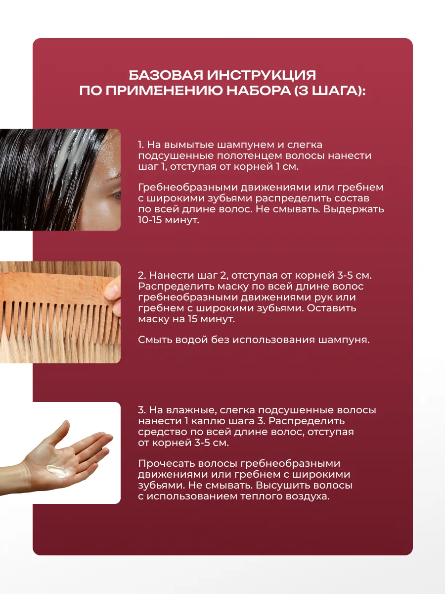 Набор для холодного восстановления Malecula Cortex Restoration System, 100/100/100 мл