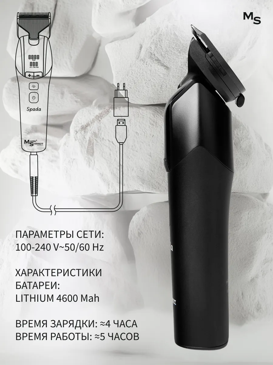 Машинка для стрижки волос Mark Shmidt SPADA I
