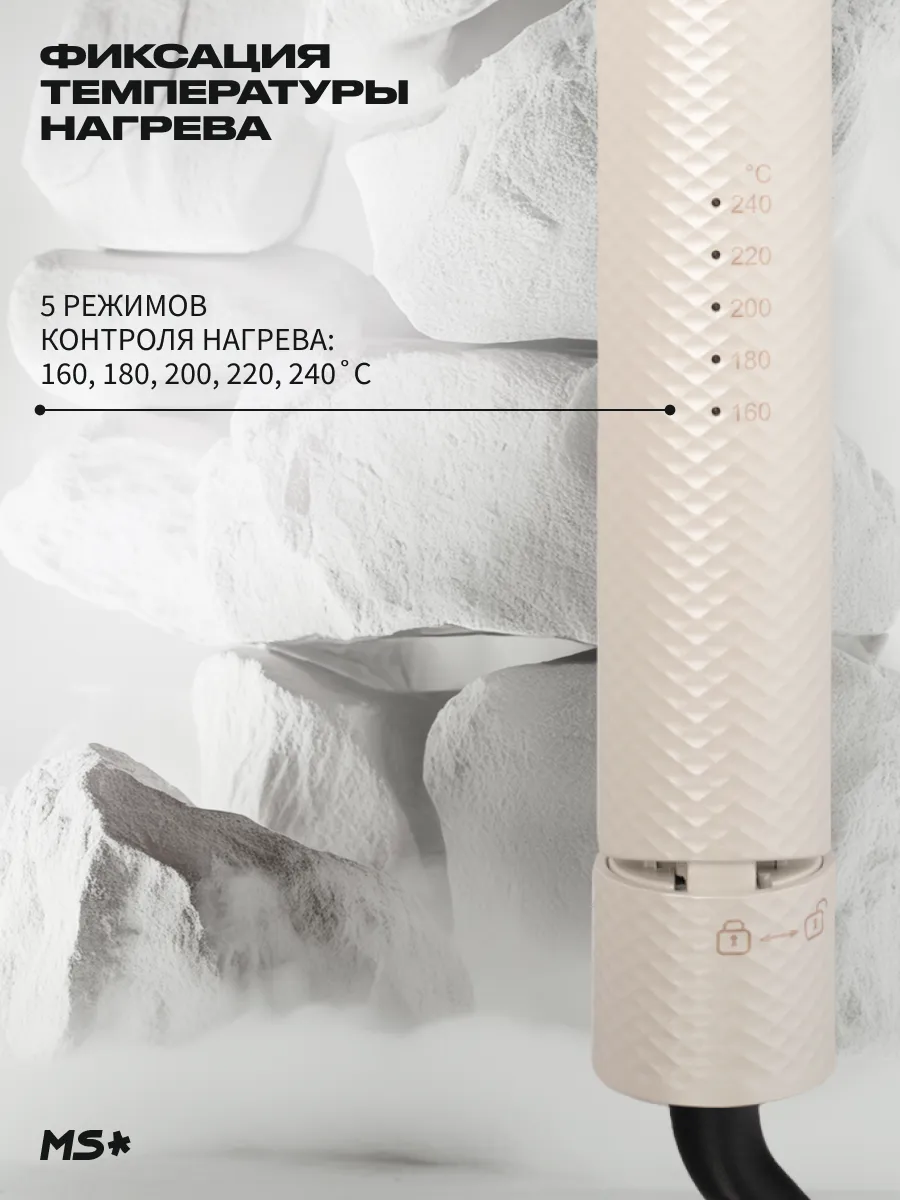 Щипцы - выпрямители Mark Shmidt 319 TITANIUM White, белые