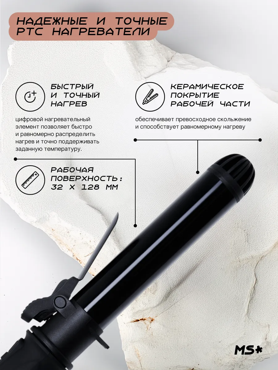 Плойка-авто для волос Mark Shmidt, съёмная расческа, керамика,58 Вт, 32 мм