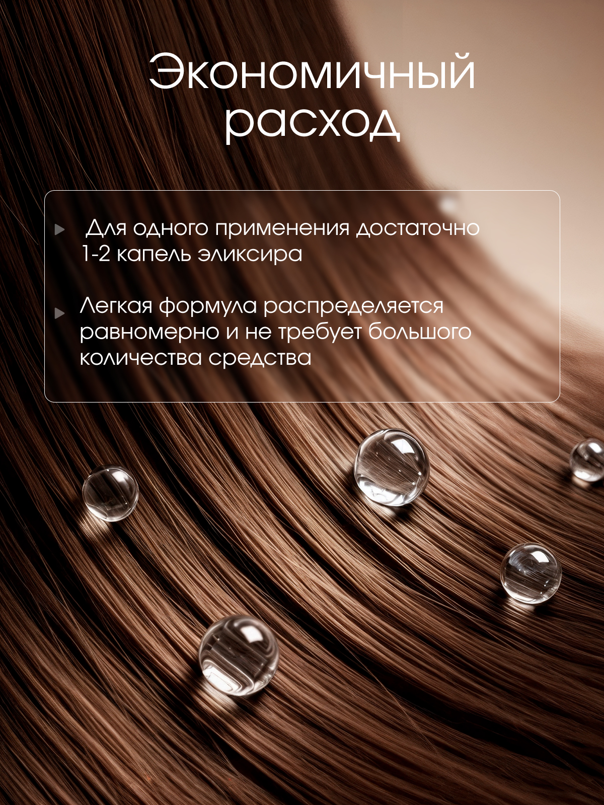 Эликсир для кончиков волос PRODIVA Split Control Elixir, 30 мл