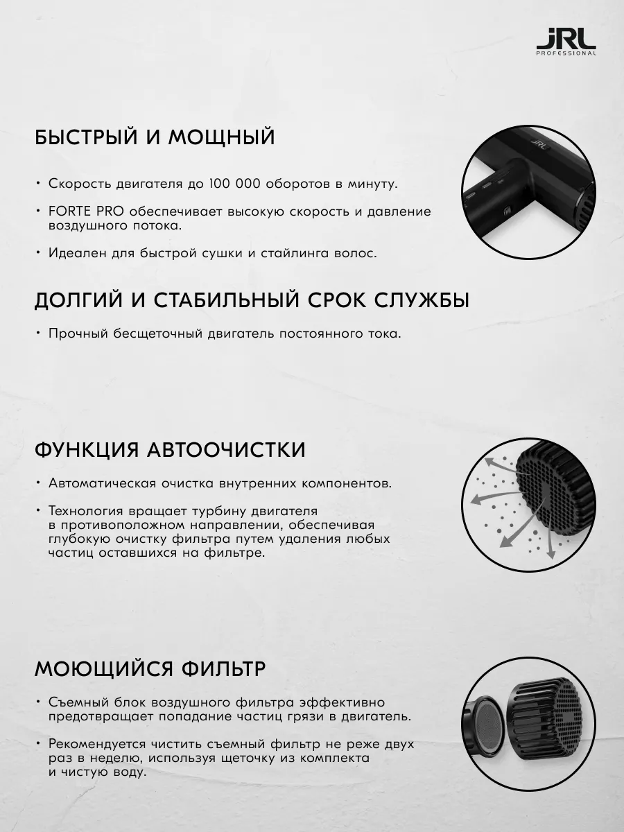 jRL FORTE PRO 2020H Фен для волос белый + 2 термобрашинга BR1-32, 53