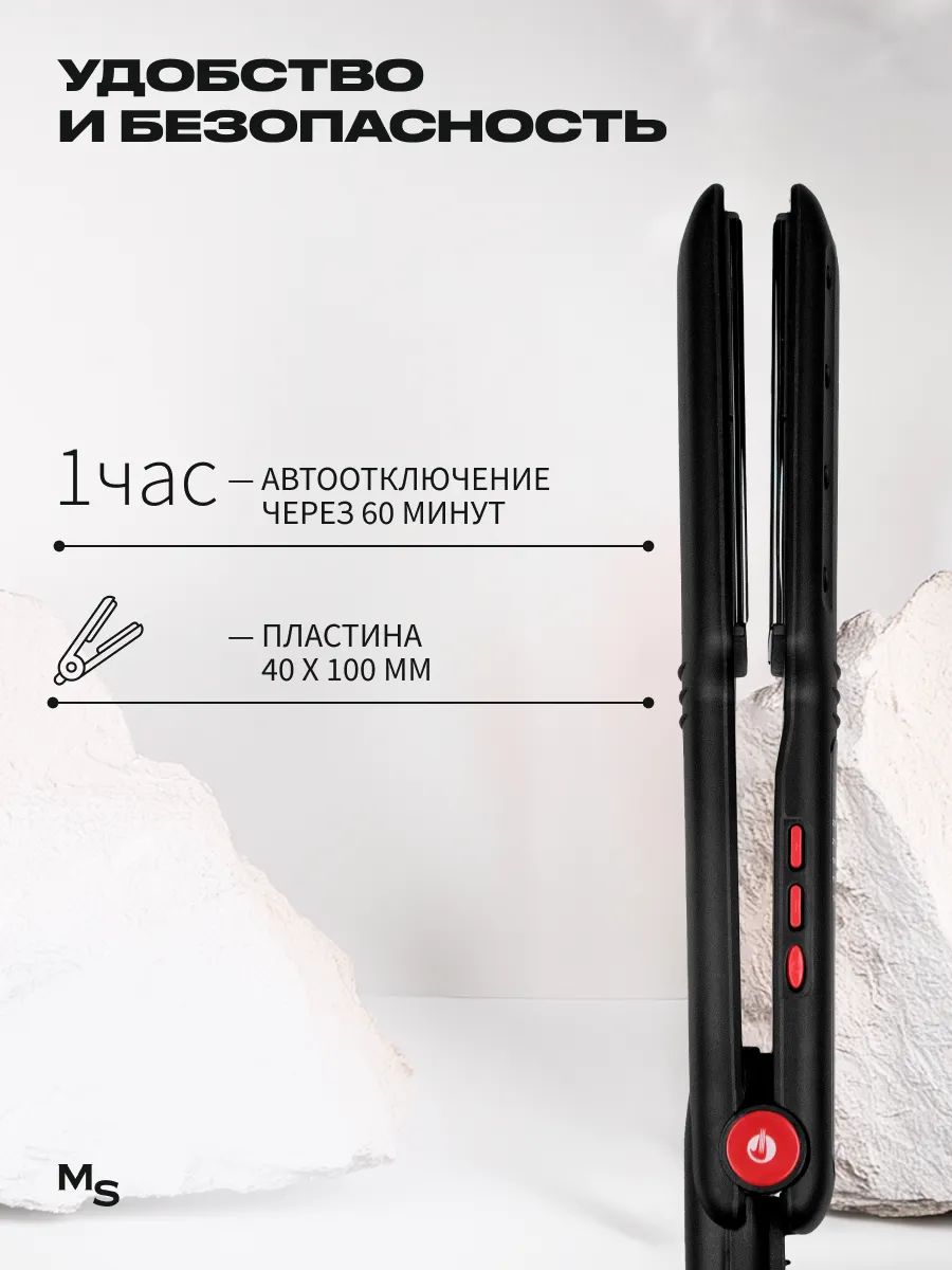 Щипцы-выпрямители Mark Shmidt TITANIUM чёрные с терморег. титановые, 40 мм