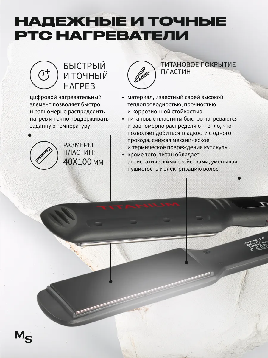 Щипцы-выпрямители Mark Shmidt TITANIUM чёрные с терморег. титановые, 40 мм