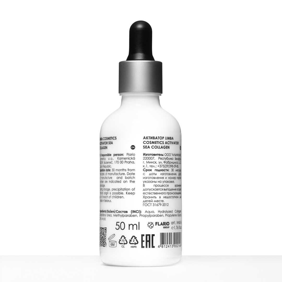 Активатор Limba Cosmetics Activator Sea Collagen, 50 мл
