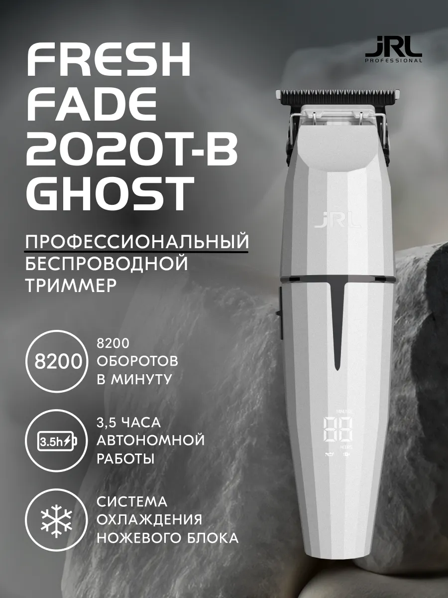 JRL Триммер для стрижки волос Белый ONYX FF 2020T-B-W