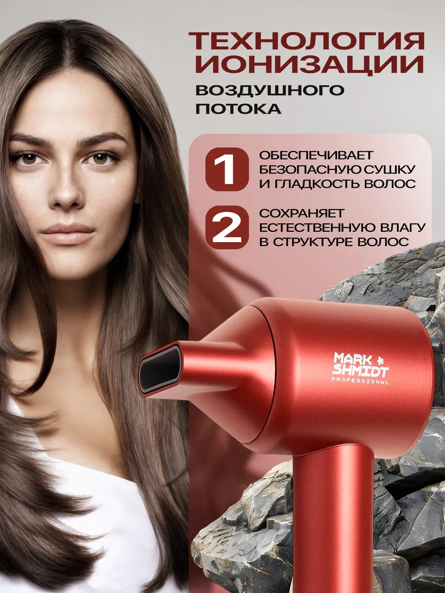 Фен Mark Shmidt Siren 801, 1600 W, LED, maroon, бордовый