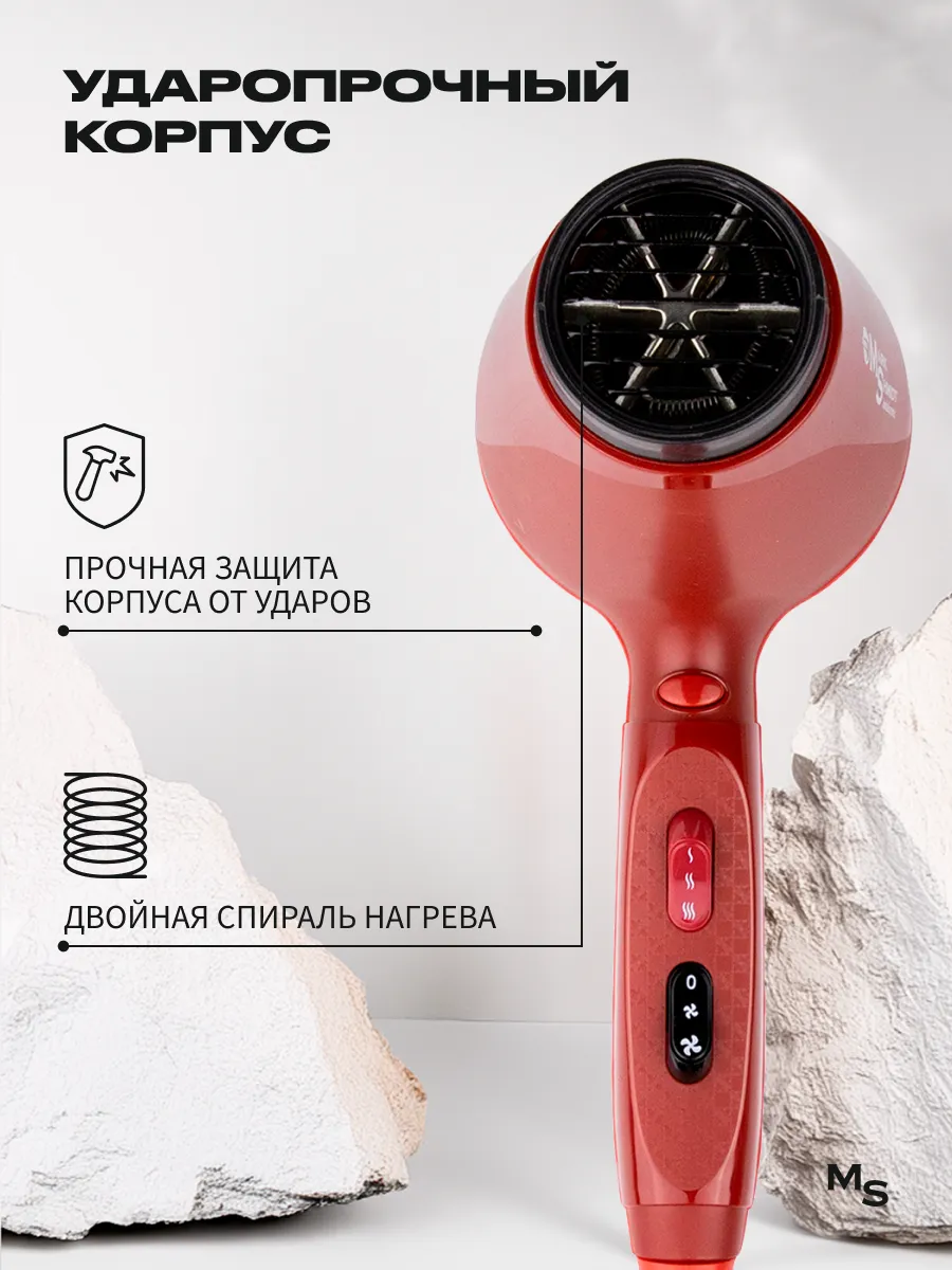 Фен для волос Mark Shmidt 9610 COMPACT ionic,ceramic+диффузор, красный