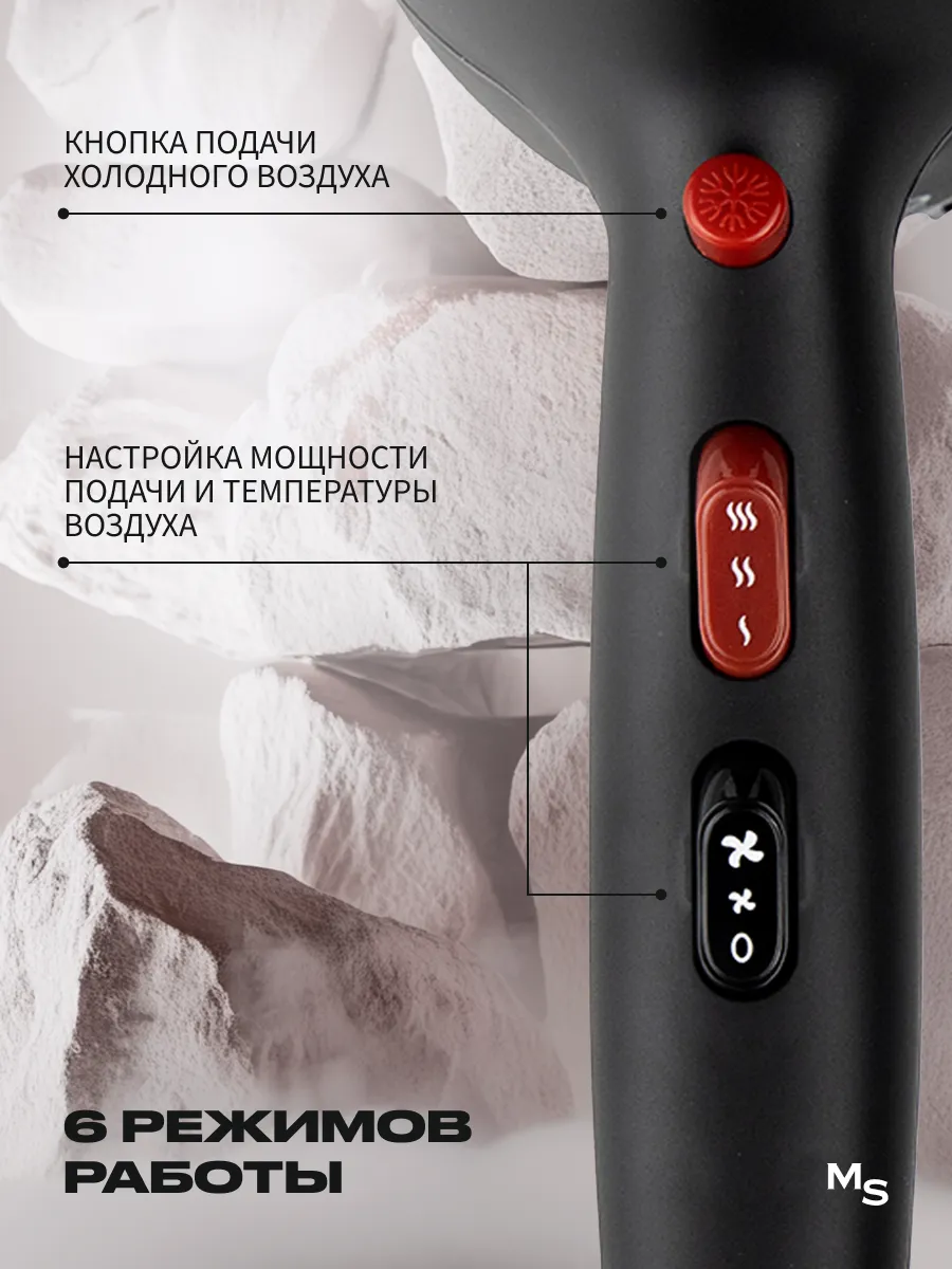 Фен для волос Mark Shmidt, 2200W черный, 2 насадки