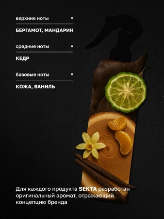 Многофункциональный уход для трудноподдающихся волос NEMOCHALKA "В пути" Hair Sekta, 100 мл