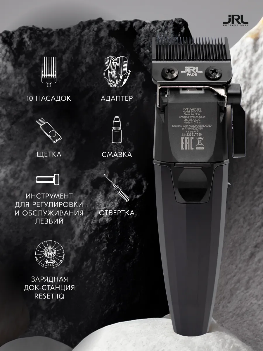 JRL Машинка для стрижки волос ONYX FF 2020C-B