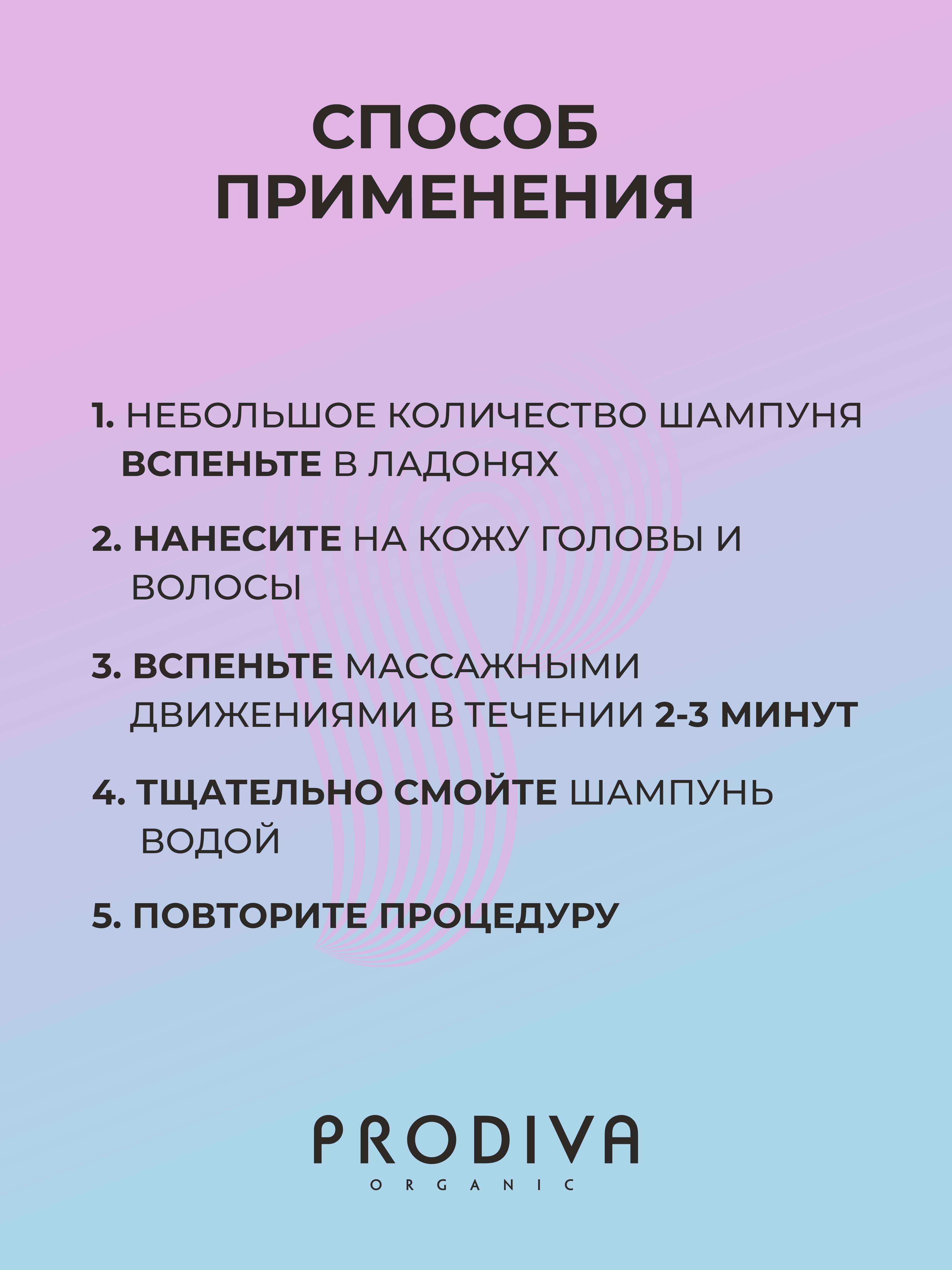 Шампунь для окрашенных волос PRODIVA COLOR CARE Shampoo, 500 мл 