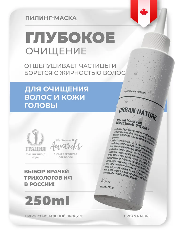 Маска-пилинг URBAN NATURE для профессионального использования, 250 мл
