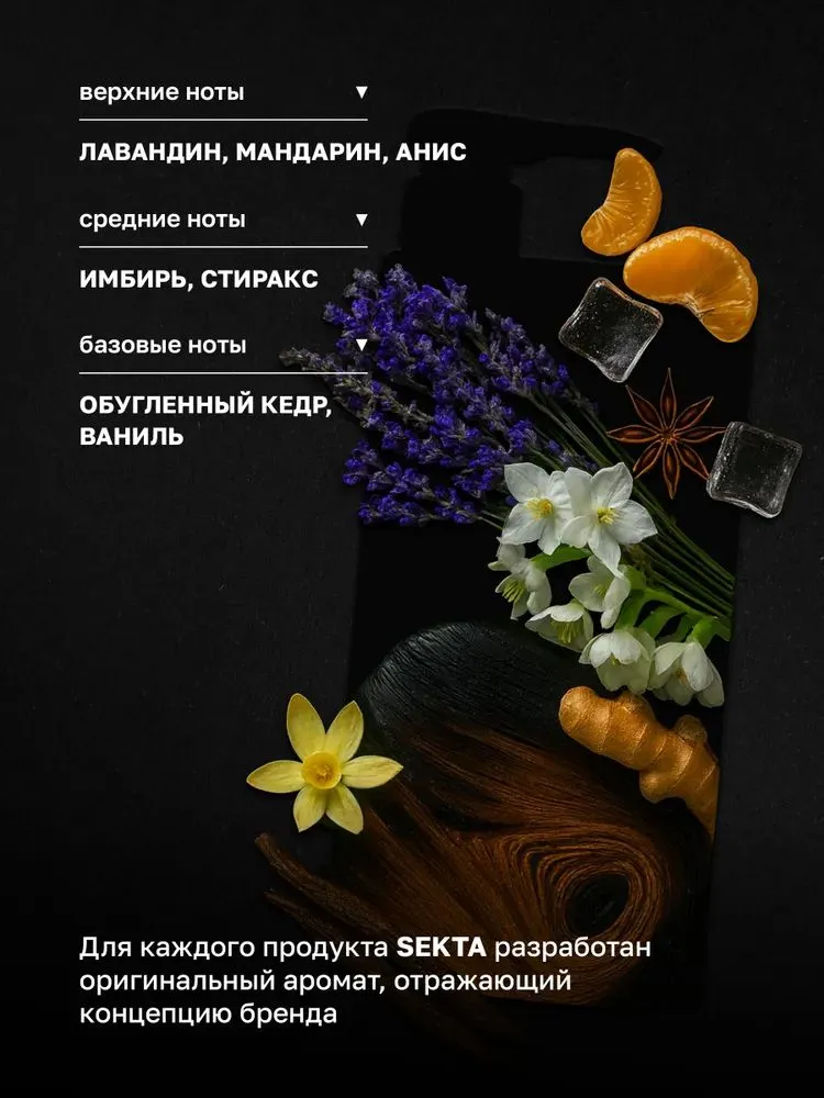 Плазма для всех типов волос Hair Sekta, 1000 мл