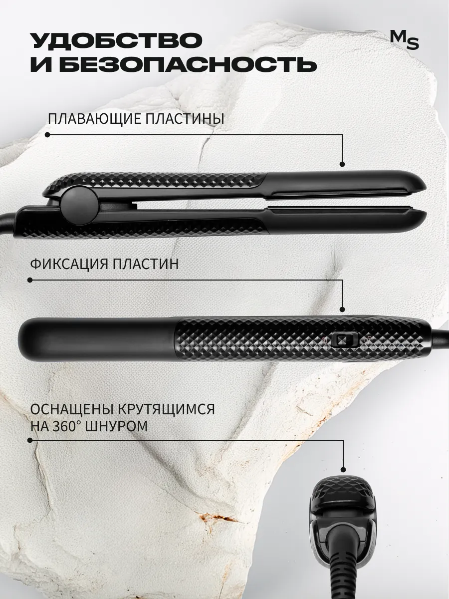 Щипцы-выпрямители Mark Shmidt TITANIUM, 26 мм, 50 Вт