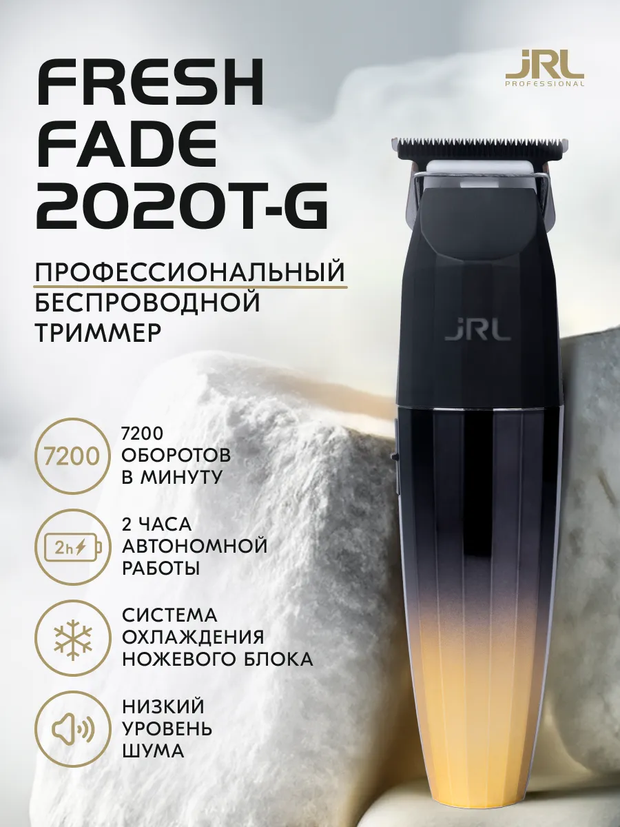 JRL Триммер для стрижки волос золотой корпус, T-нож 40 мм FF 2020T-G
