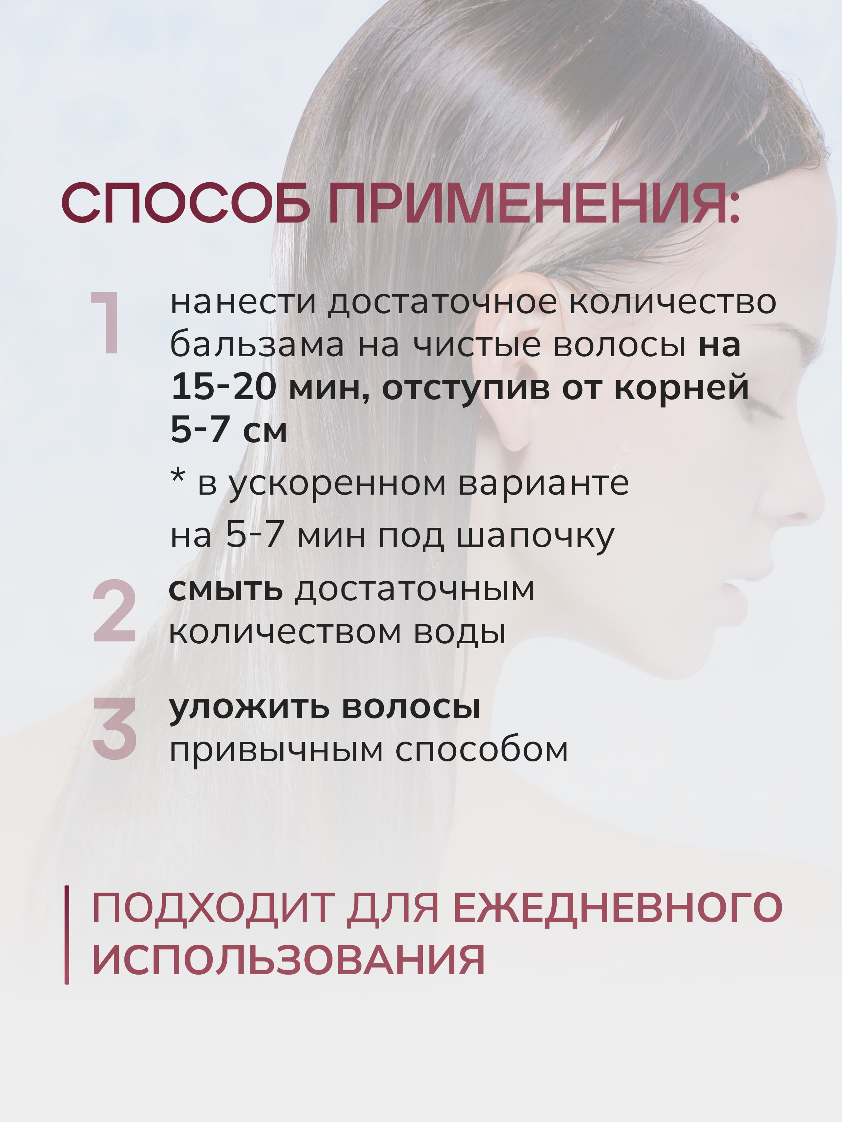 Бальзам для тонких и окрашенных волос AURIQUE, 300 мл