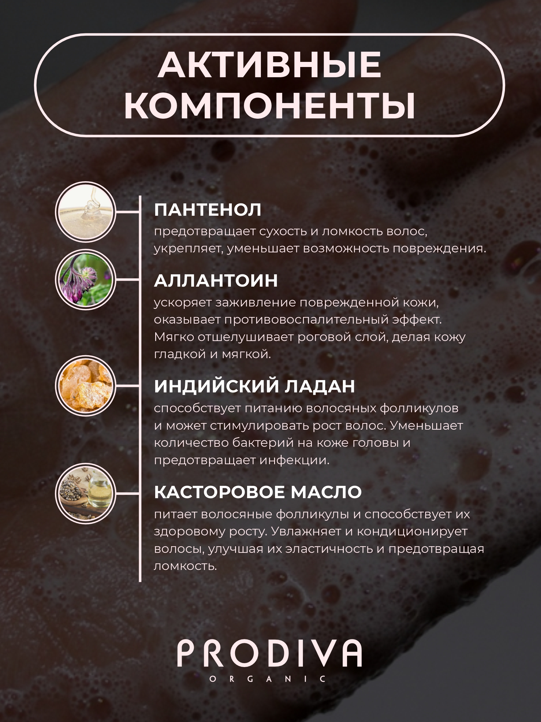 Шампунь для чувствительной кожи головы PRODIVA Pure Head Sensitive Skin Shampoo, 500 мл