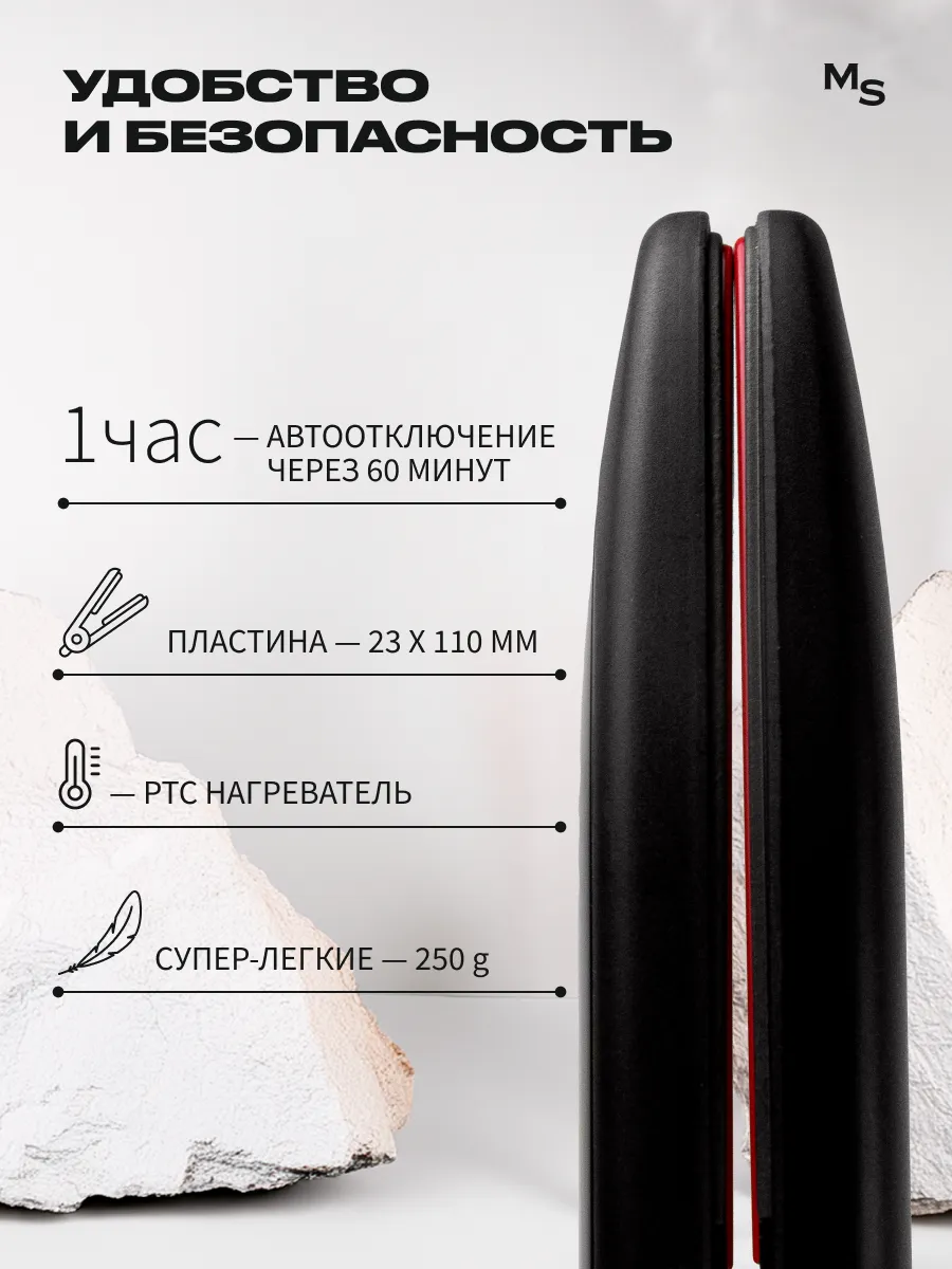 Щипцы-выпрямители Mark Shmidt ceramic&turmalin c терморегулятором, 23 мм