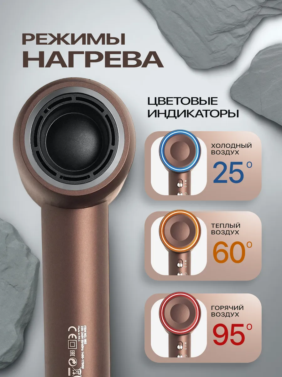 Фен Mark Shmidt Siren 802, 1750 W, коричневый