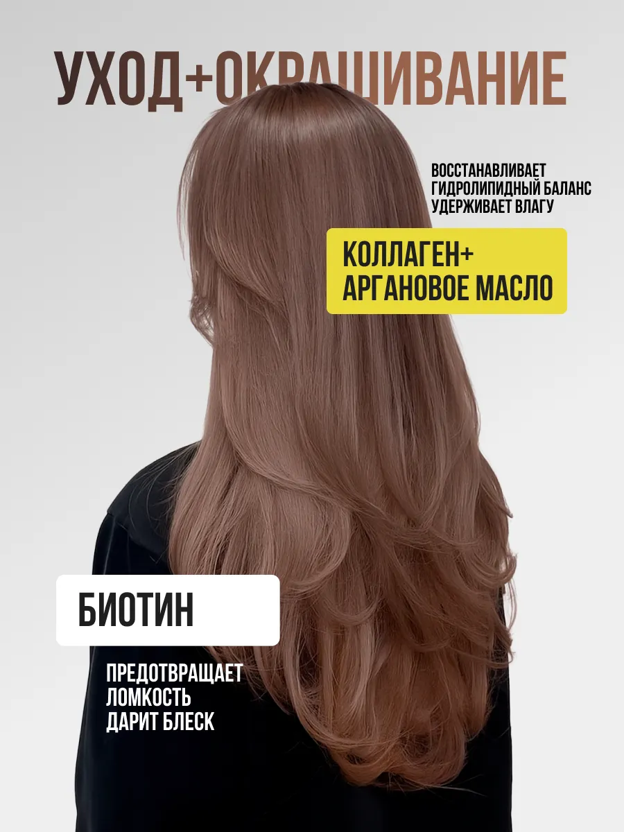 Крем-краска MALECULA Colour Wave, 7.0, Интенсивный натуральный блонд, 100 мл