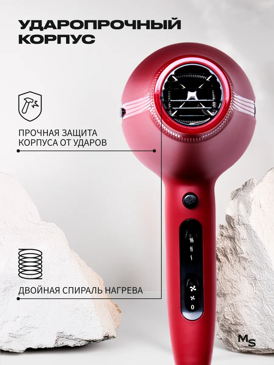 Фен для волос Mark Shmidt 2200 W, ionic ceramic, красный
