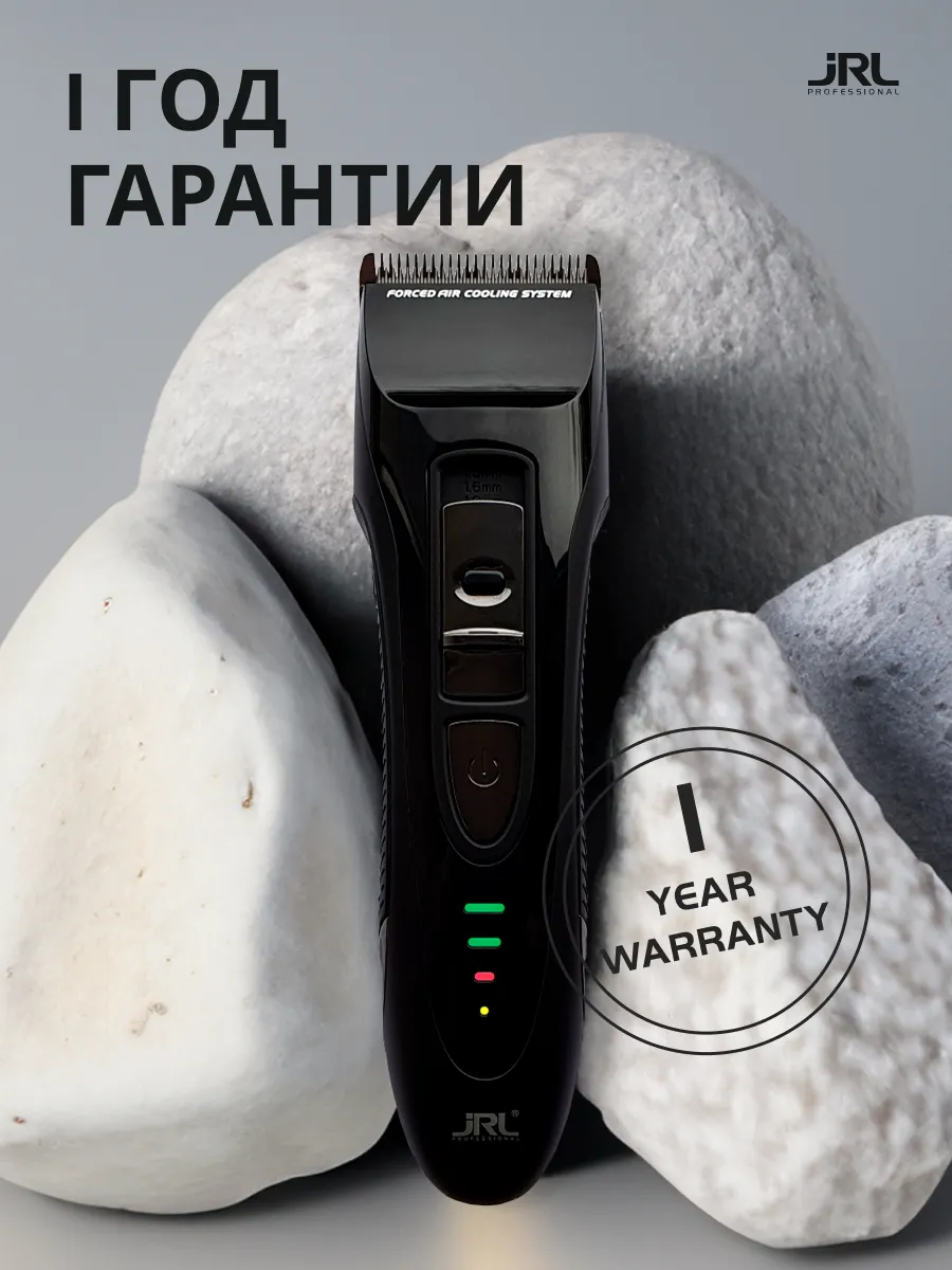 JRL Машинка для стрижки волос, Fresh Fade 1090