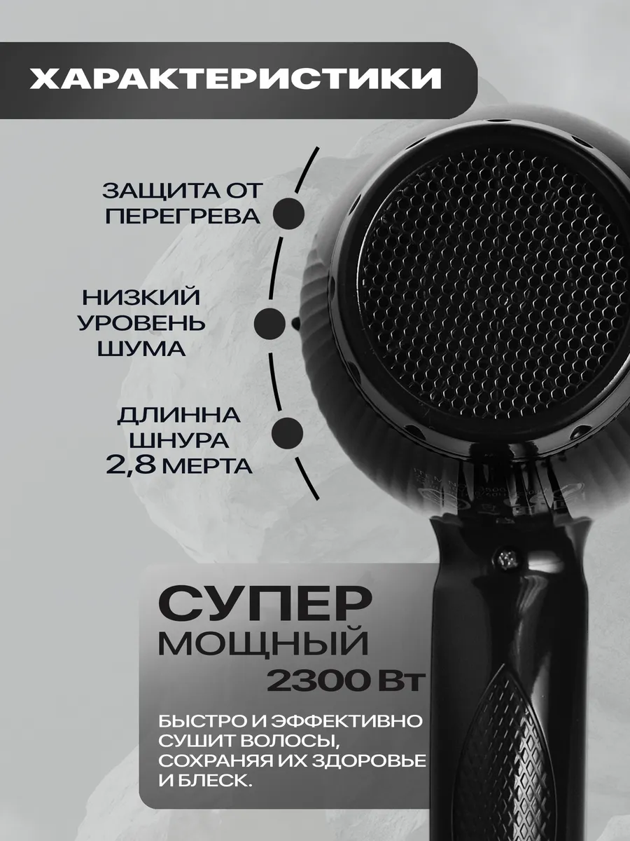 Фен для волос Mark Shmidt ION Core 3500, 2300 W, черный