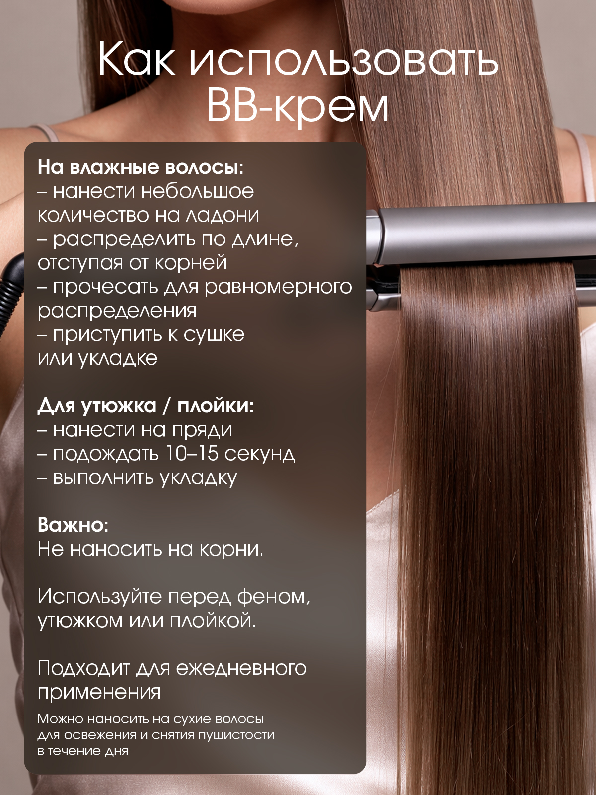 Cпрей PRODIVA BB-Cream Spray Leave-In кремовый термозащитный, 150 мл