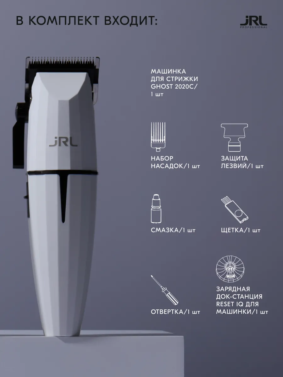 JRL Машинка для стрижки волос ONYX FF 2020C-B-W GHOST