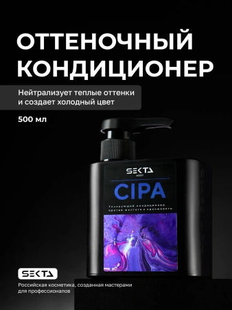 Оттеночный кондиционер Hair Sekta CIPA, 500 мл