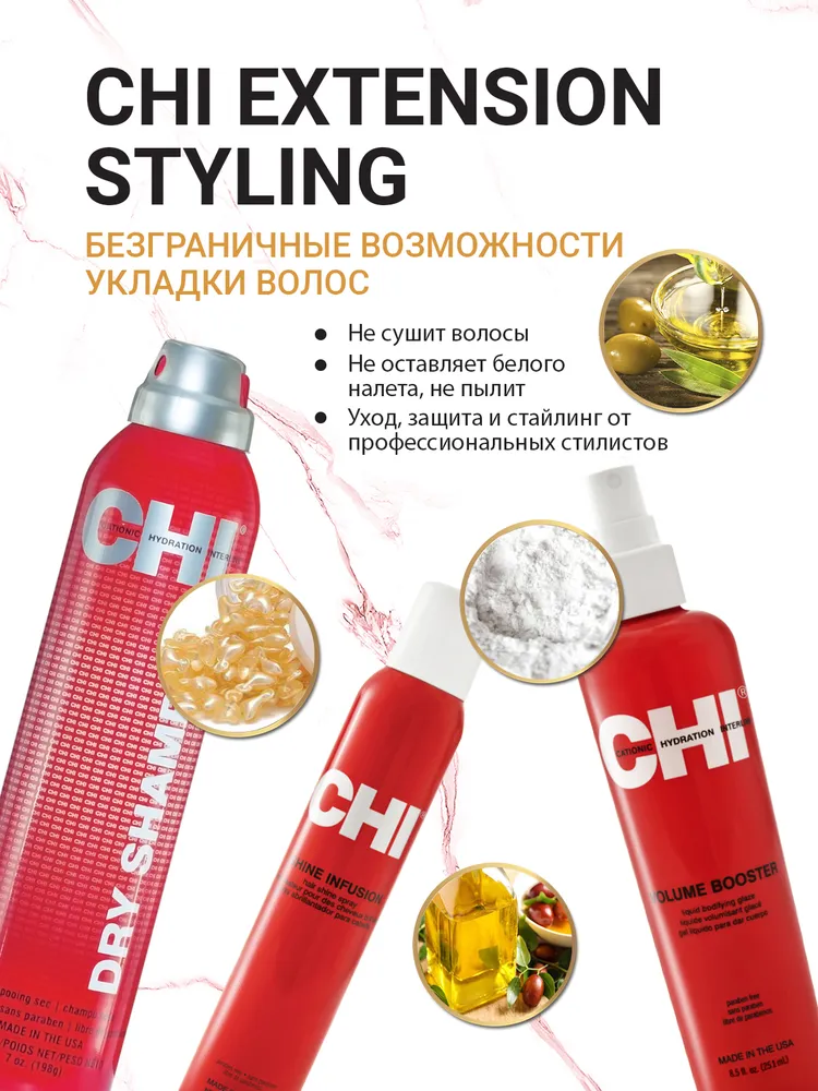 Лак CHI Голова в Каске, 284 г
