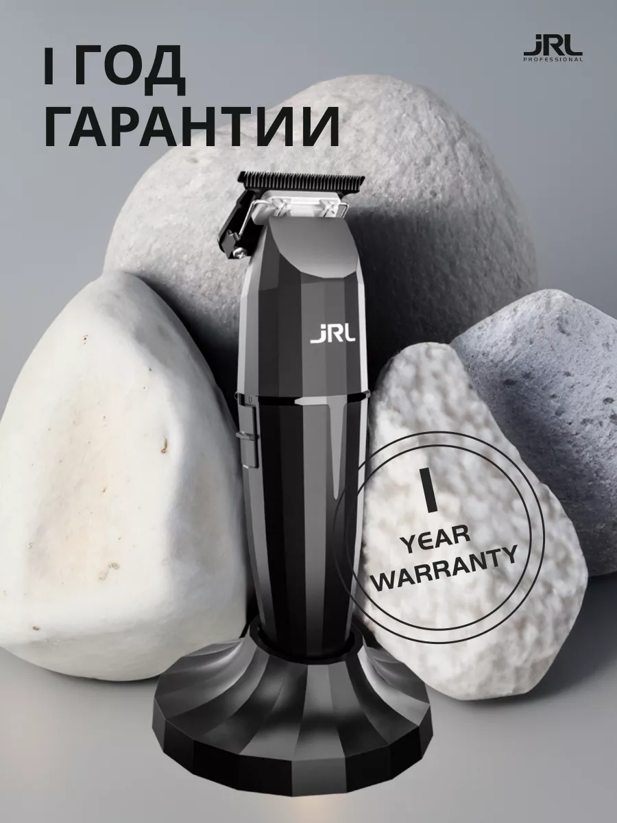 JRL Триммер для стрижки волос ONYX FF 2020T-B