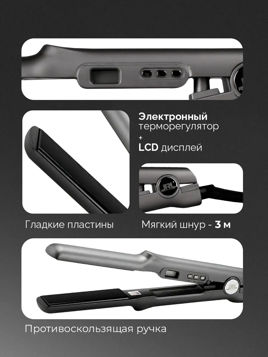 Щипцы-выпрямители для укладки волос jRL , 30 мм, 60-240 градусов