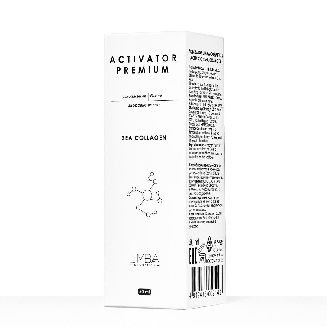 Активатор Limba Cosmetics Activator Sea Collagen, 50 мл